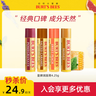 美国伯特小蜜蜂皇牌润唇膏保湿滋润无色口红秋冬男女儿童宝宝可用