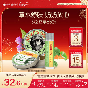 美国伯特小蜜蜂止痒舒缓修护植萃紫草膏户外婴儿可用非青草膏