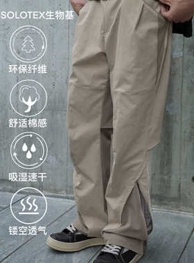 CATCHUS日产SOLOTEX镂空弯刀机能裤抗皱微喇堆积垂感秋季休闲裤男