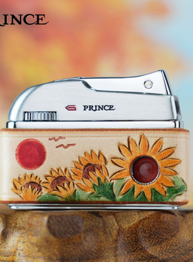 日本王子PRINCE气体砂轮经典打火机向日葵牛皮彩绘个性创意礼物