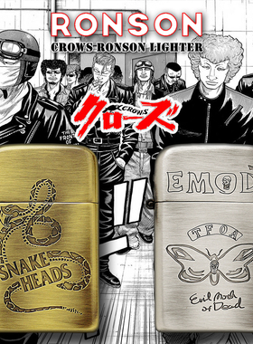 日本进口RONSON朗森煤油打火机动漫热血高校刃牙天元突破绝狼唐草