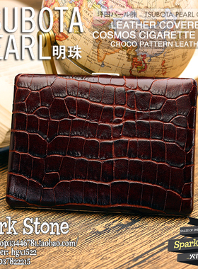 日本TSUBOTA PEARL明珠棕牛皮鳄鱼纹薄9支85/100mm烟盒1-04427-70