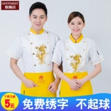 Шеф-повара Рабочая одежда мужская кухня с короткими рукавами