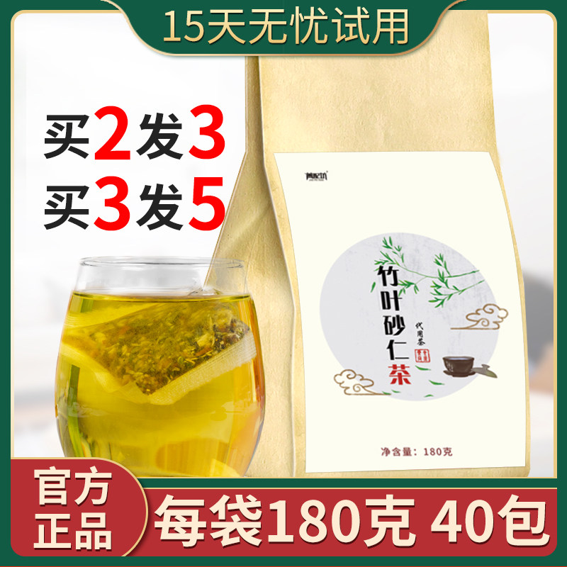 竹叶砂仁茶官方正品旗舰店橘皮干姜莲子组合花草茶