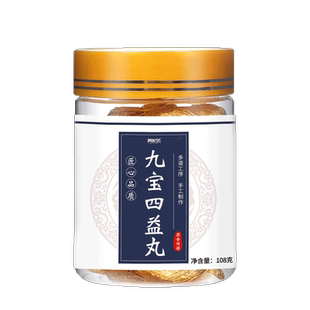 九宝四益丸人参山药茯苓薏米同仁堂莲子北京鸡内金九保官方旗舰店