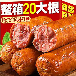 正宗哈尔滨红肠东北特产果木熏烤火腿肉香肠即熟食下酒菜零食年货