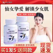 仁和阿胶燕窝胶原蛋白片抗官方正品压片胶囊酵素美颜粉衰老旗舰店