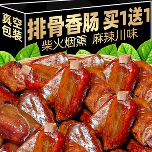 正宗四川麻辣排骨香肠腊肠农家手工灌肠腌制烟熏风干腊肉下饭菜