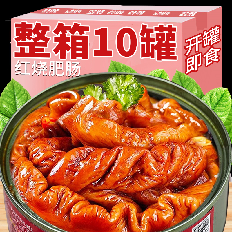 香卤肥肠熟食猪大肠红烧肥肠全熟开罐即食肉食罐头下饭下酒速食