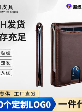 跨境碳纤维纹超薄钱夹多卡位防盗刷商务卡包超迁钱包男美金夹