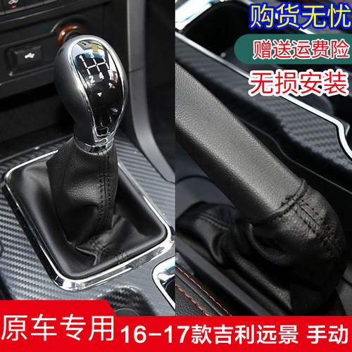 16-17款新远景档杆防尘套档把头
