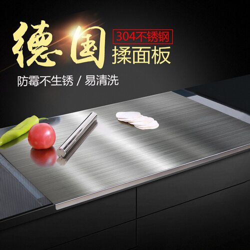 切菜板砧板擀面板防霉304不锈钢
