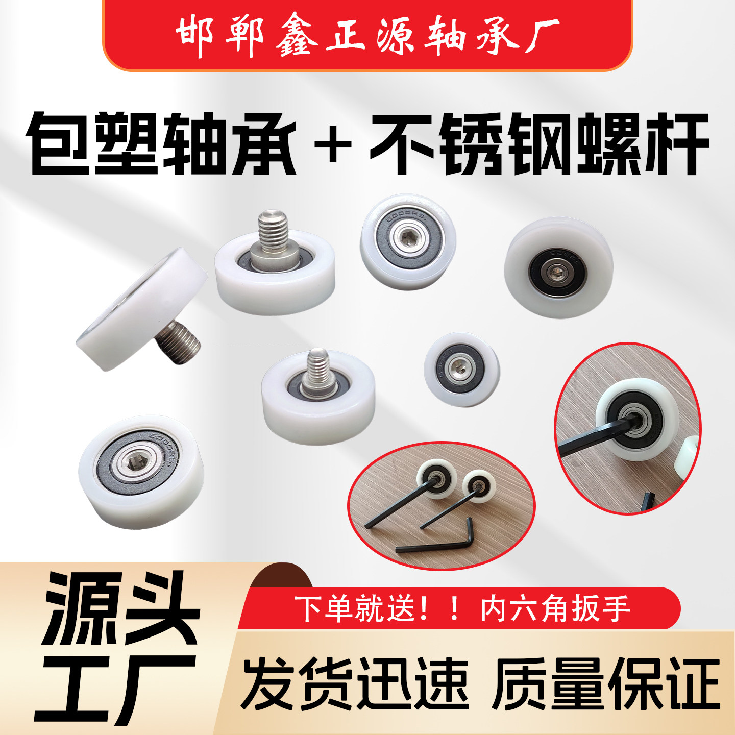 POM包塑轴承带不锈钢螺杆 轨道滑轮导向轮尼龙耐磨承重硬质塑料轮