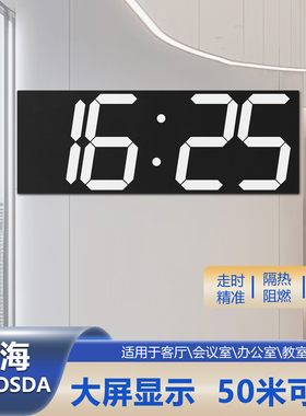 现代简约led电子钟表ins网红挂钟墙数字2026新款客厅家用创意时钟