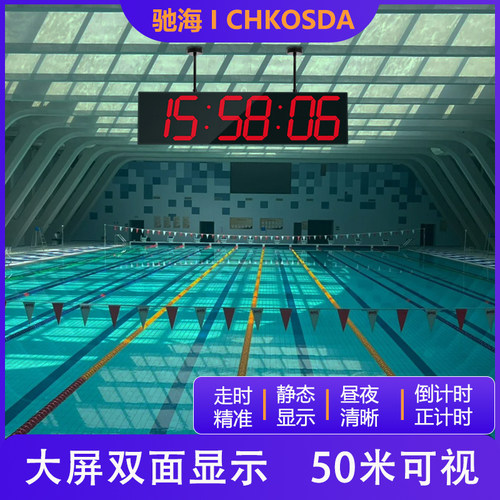 挂墙数字时钟驰海双面显示时钟