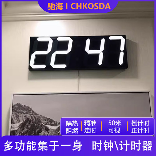 驰海现代简约led钟表数字客厅