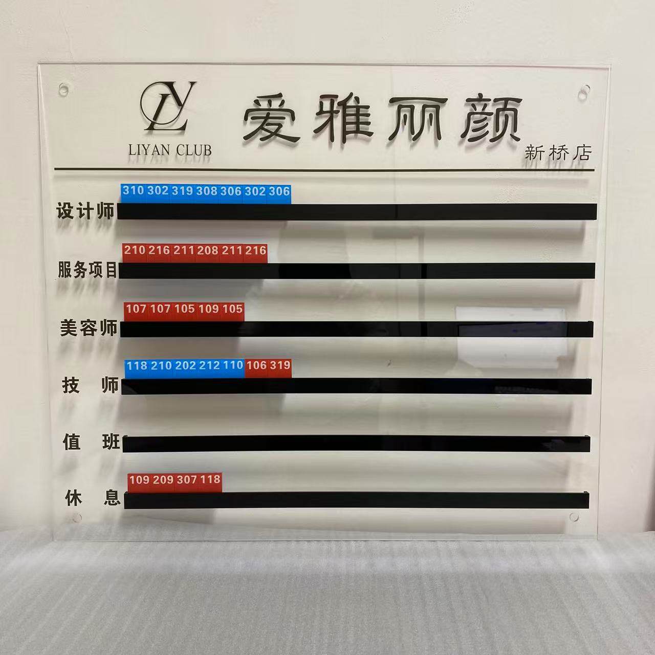 亚克力高端美发店流水牌轮岗牌轮值牌工作牌定制订做工作流水牌