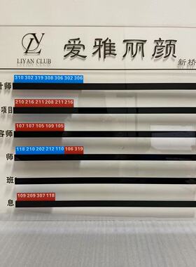 亚克力美容美发综合店轮值牌定制
