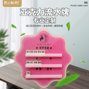 美甲美睫店美容美发综合店流水牌理发店轮值牌工作牌去向牌定制