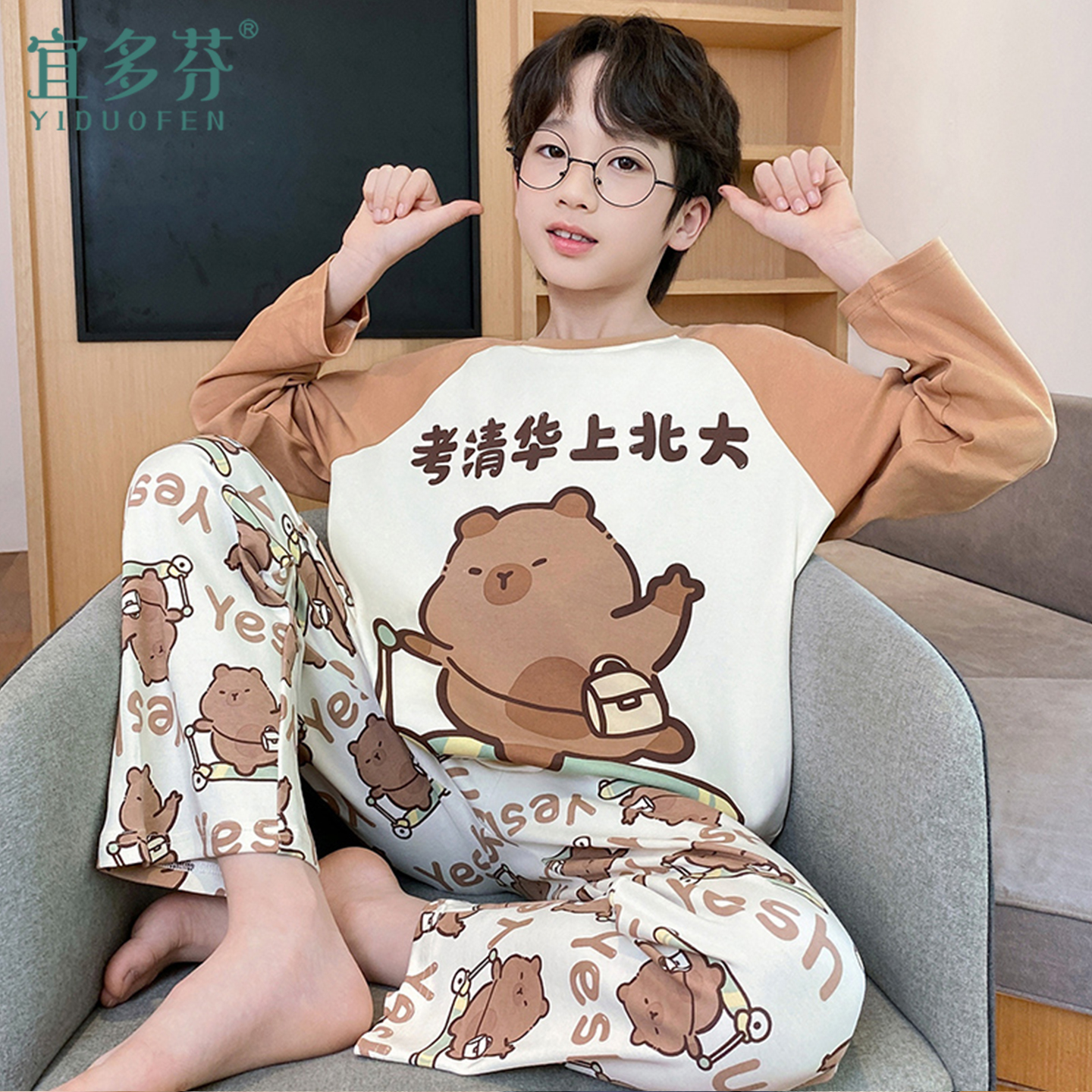 男童睡衣春秋纯棉长袖薄款2025新款儿童大童夏季男孩青少年初中生