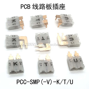 美标热电偶PCB板连接器头 PCC-SMP-V-KTU线路板专用K型热电偶插座