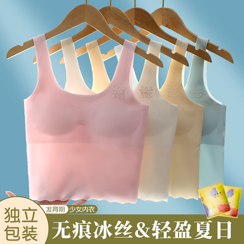 小云肌内衣发育期内衣女小学生高中生中学生运动长款冰丝儿童