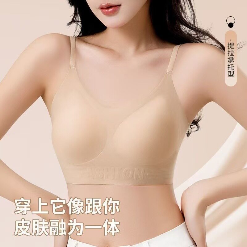 小云肌内衣果冻粉底液无痕内衣夏季薄款隐形美背透气小胸显大防