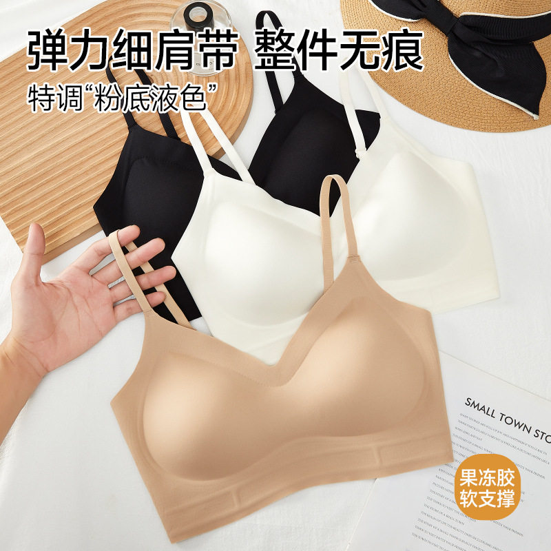 小云肌内衣夏季薄款透气果冻条软支撑无痕粉底液内衣女聚拢防下垂