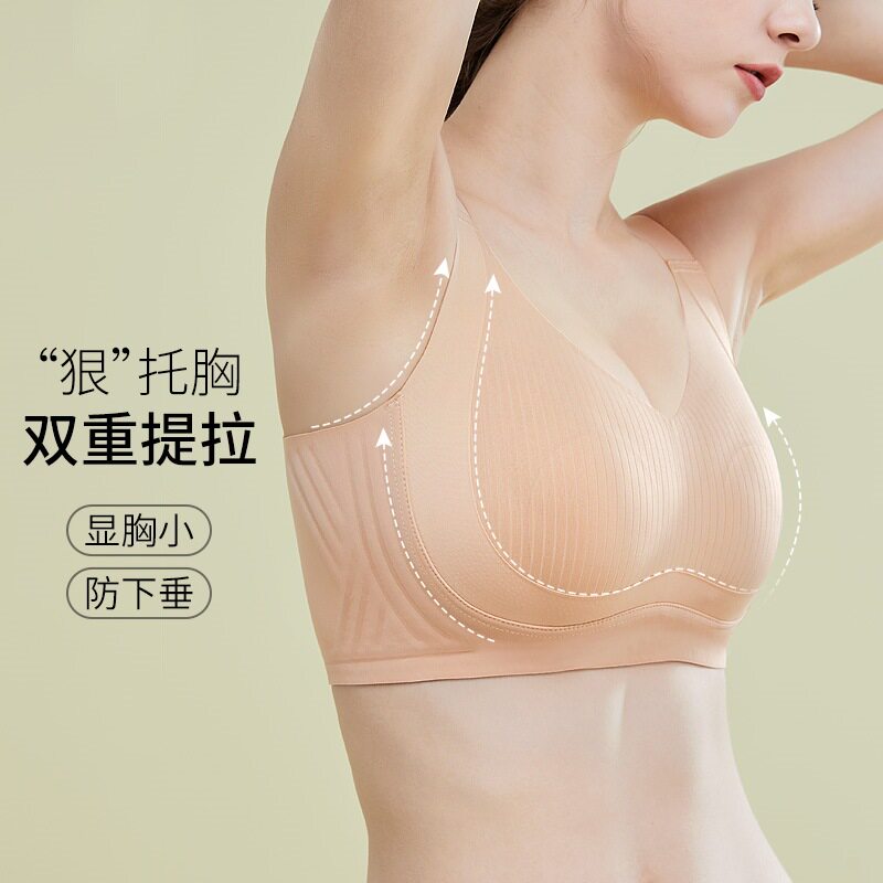 小云肌内衣无痕内衣女大胸显小轻薄美背全罩杯防止下垂收副乳大码