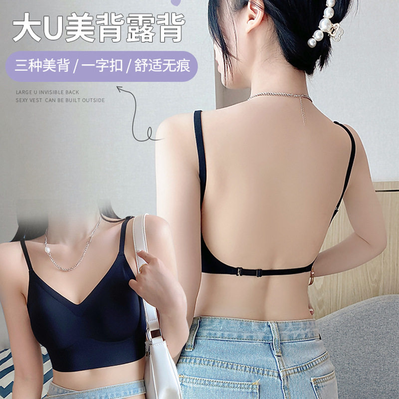 小云肌内衣U型美背内衣女大胸显小聚拢露背运动胸垫背心一体式