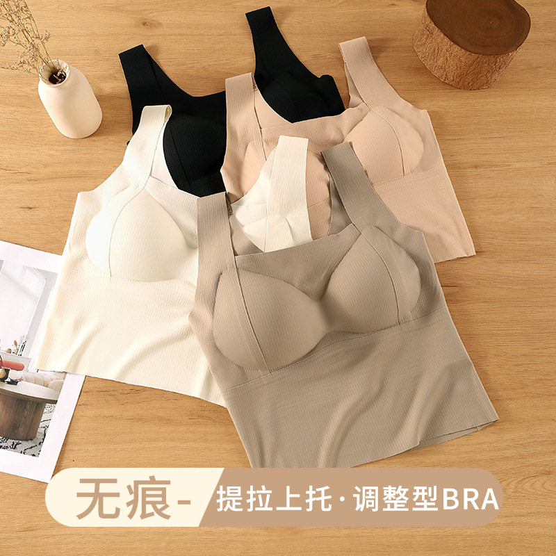 小云肌内衣无痕内衣女吊带背心宽肩带美背抹胸提拉聚拢文胸运动