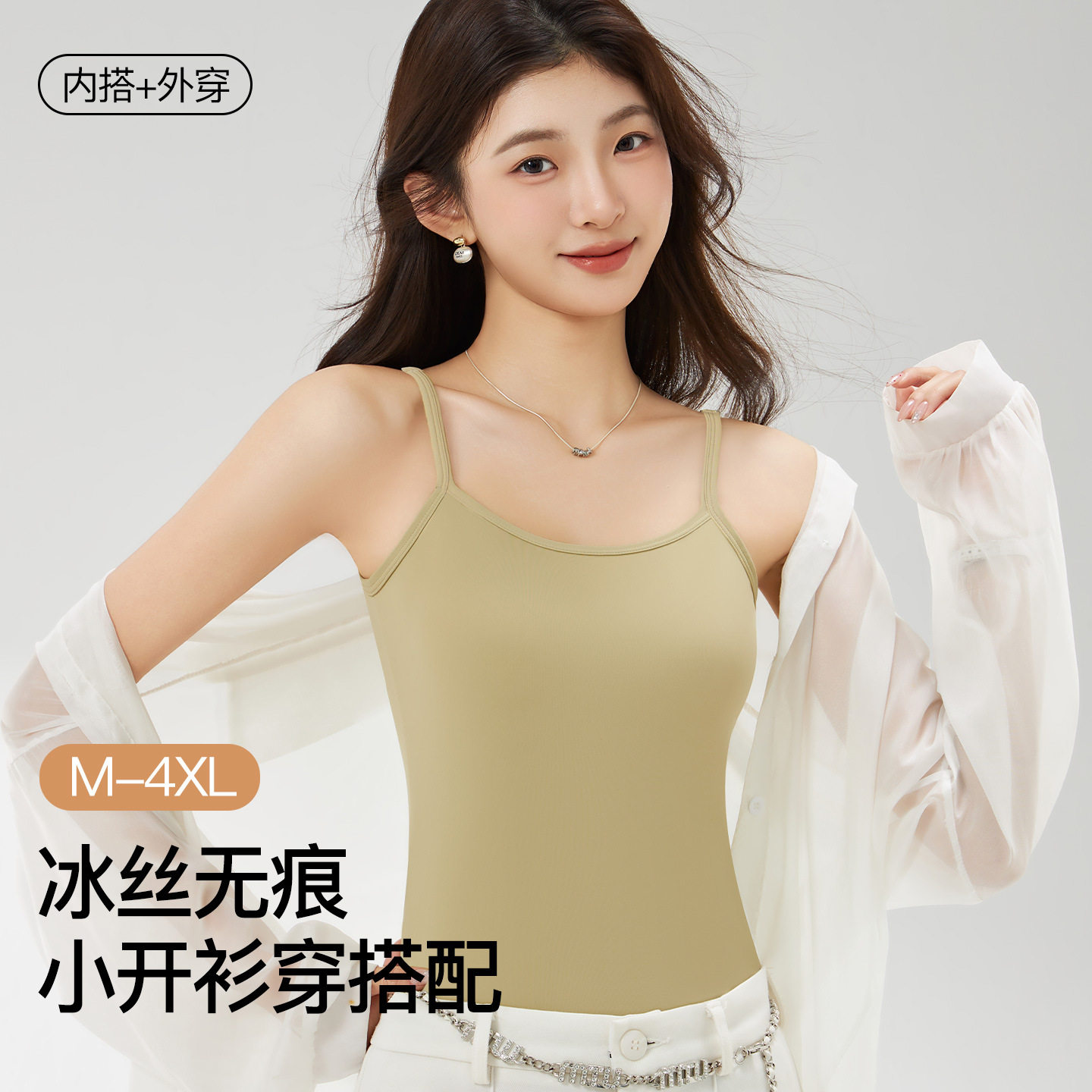 无痕内衣美背一体式冰丝吊带背心外穿打底加大码吊带抹胸无袖薄款