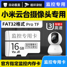 V380pro无线摄像头有看头乔安监控专用高速内存卡摄像头专用卡