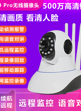 V380 Pro无线摄像头wifi家用360度监控器手机远程高清夜视摄影