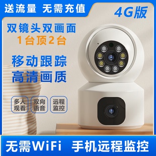 V380Pro双镜头4G摄像头断电续航手机远程高清摄影360度家用监控