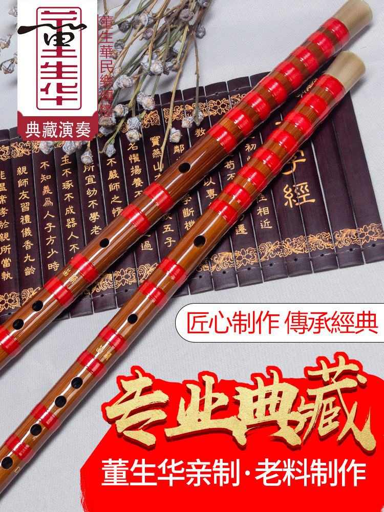 董生华亲制专业演奏竹笛收藏笛高档臻品竹笛特制苦竹覆古民族乐器