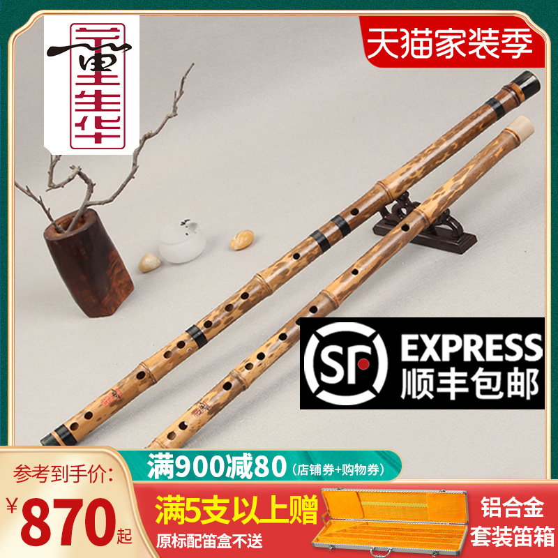 董生华 精制湘妃竹笛 收藏级横笛 专业演奏笛子民族乐器 定制款