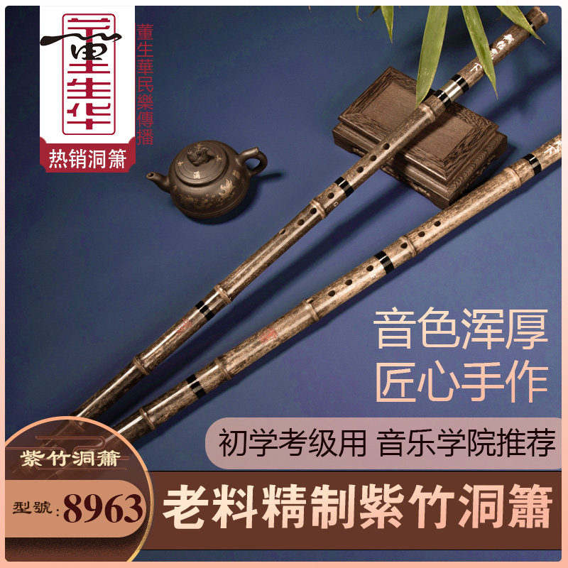 萧乐器初学入门成人萧专业演奏洞箫八孔F调长箫G调紫竹竖吹萧乐器 - 实物图