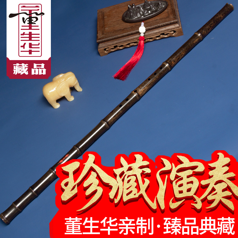 董生华亲制紫竹洞箫十节九目