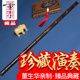董生华 亲制紫竹洞箫十节九目萧专业演奏珍藏老料精制G调八孔F调