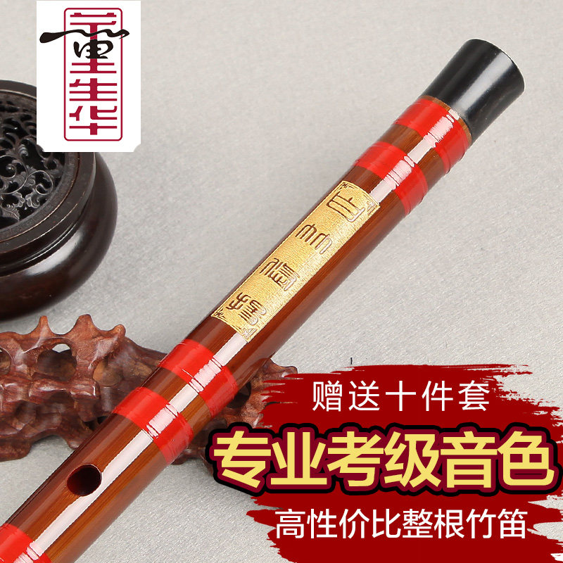 笛子竹笛考级专业笛学生儿童苦竹横笛笛子初学成人零基础g调笛子