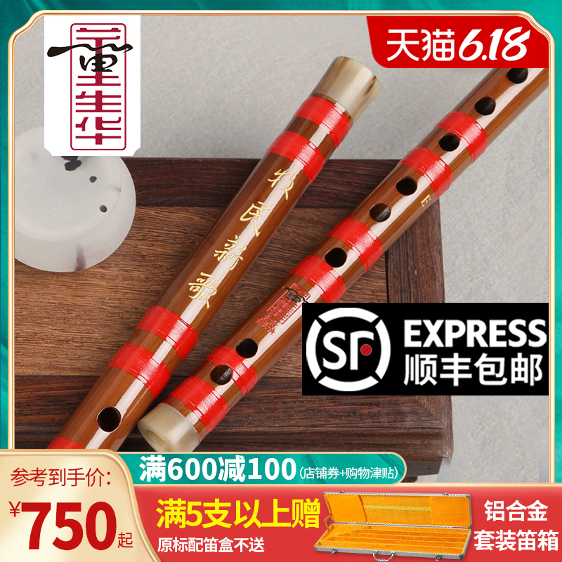 董生华 精制专业演奏笛子考级苦竹横笛双插2节5星苦竹笛民族乐器