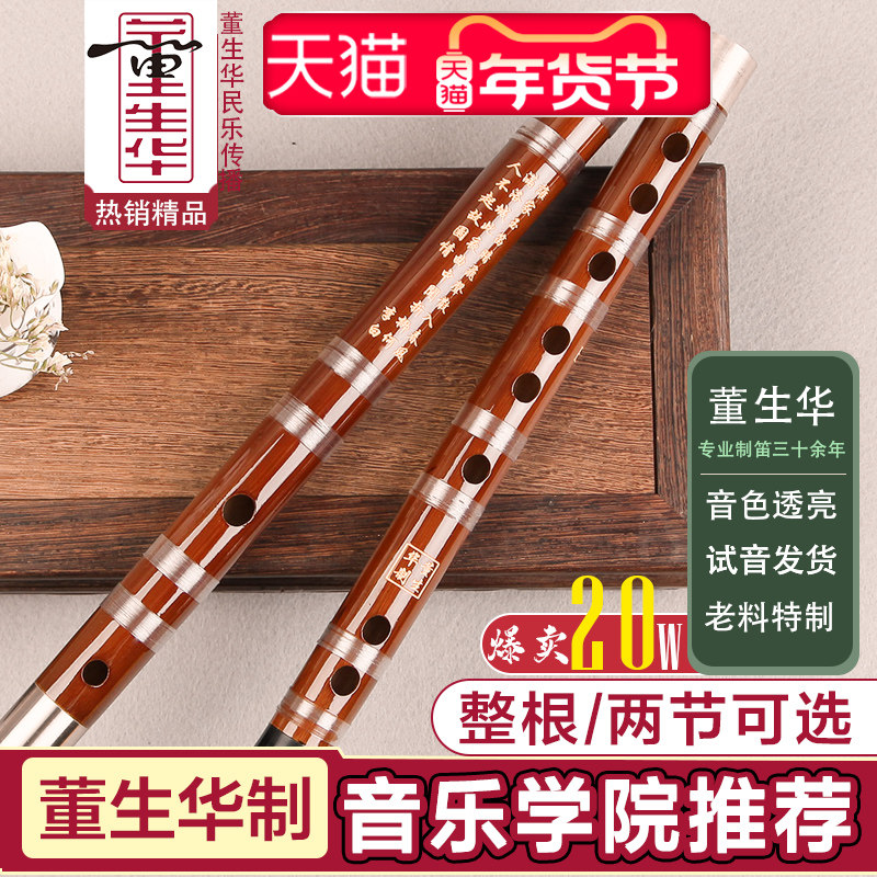 笛子竹笛专业演奏初学成人e入门f儿童g调学生女古风c苦竹横笛乐器