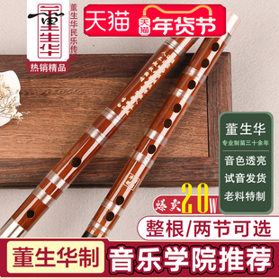 笛子竹笛专业演奏初学成人e入门f儿童g调学生女古风c苦竹横笛乐器
