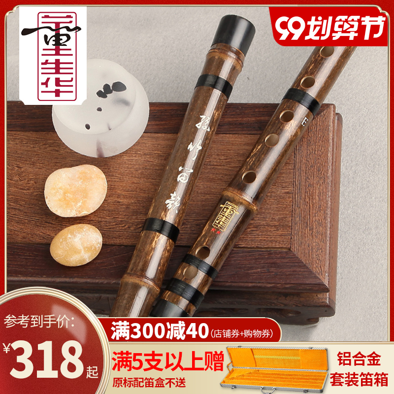 董生华 精致紫竹笛子竹笛专业演奏横笛考级初学者入门零基础乐器