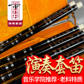 董生华笛子套笛专业演奏笛初学考级横笛精制单插两节黑色复古笛子