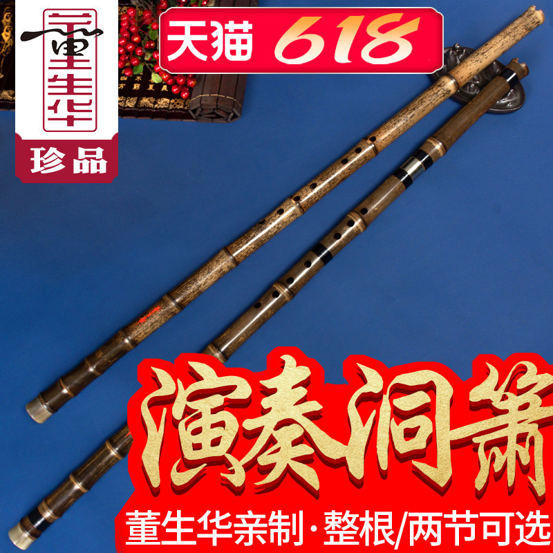 董生华亲制演奏洞箫专业高档八孔G调萧典藏F调紫竹九目十节萧乐器