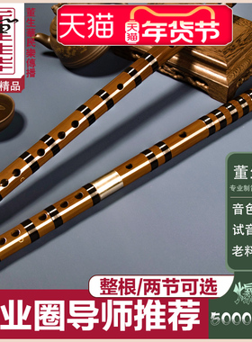 董生华笛子竹笛专业考级苦竹初学成人入门f调横笛e调古风儿童笛子
