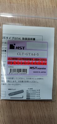 CLT-GTA4-5 3 6 8 10 GP 01日本MST橡胶磨石型标准组套 零部件