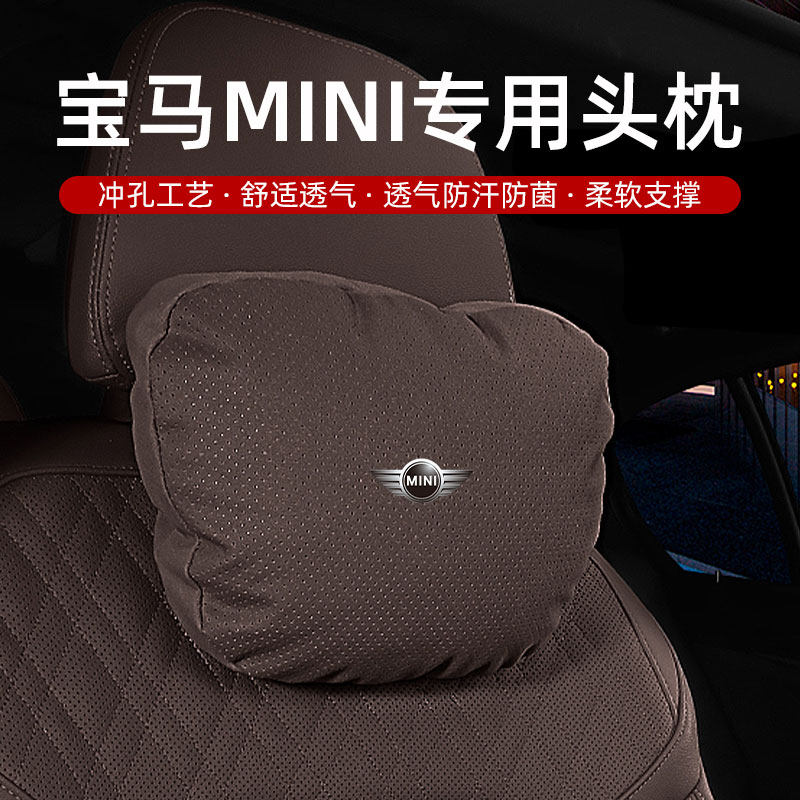适用宝马mini头枕countryman迷你护颈枕f54f55f56F60车用腰靠垫
